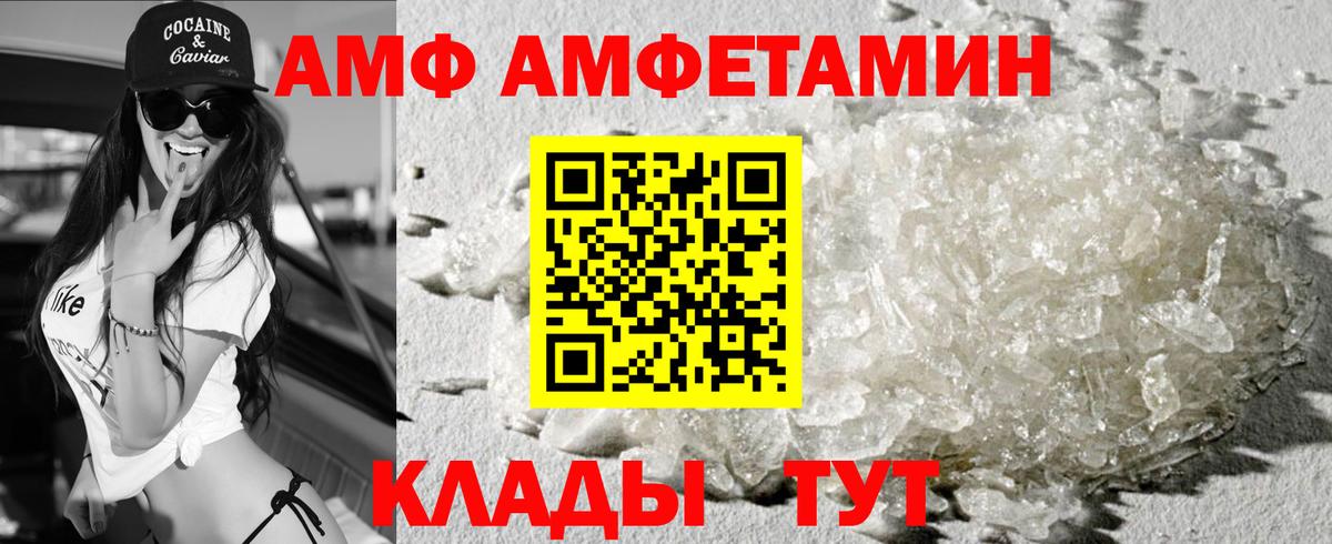 АМФ 98%  Вход с VPN  Amphetamine  Отрадный 