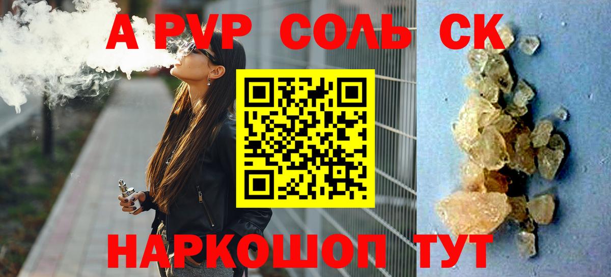 COCAIN  МЕФ   ГАШИШ  Отрадный  Вход с VPN  Купить наркотик  Конопля 