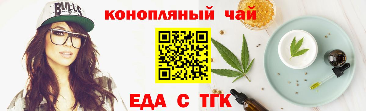 Печенье с ТГК конопля  Вход с VPN  Отрадный 