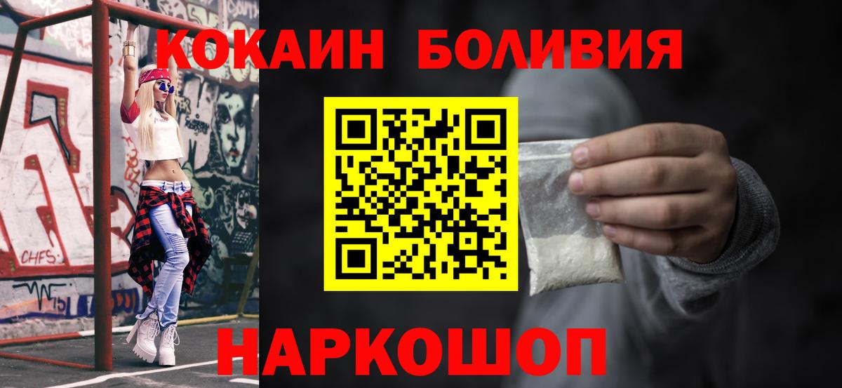Cocaine Перу  Вход с VPN  Отрадный 