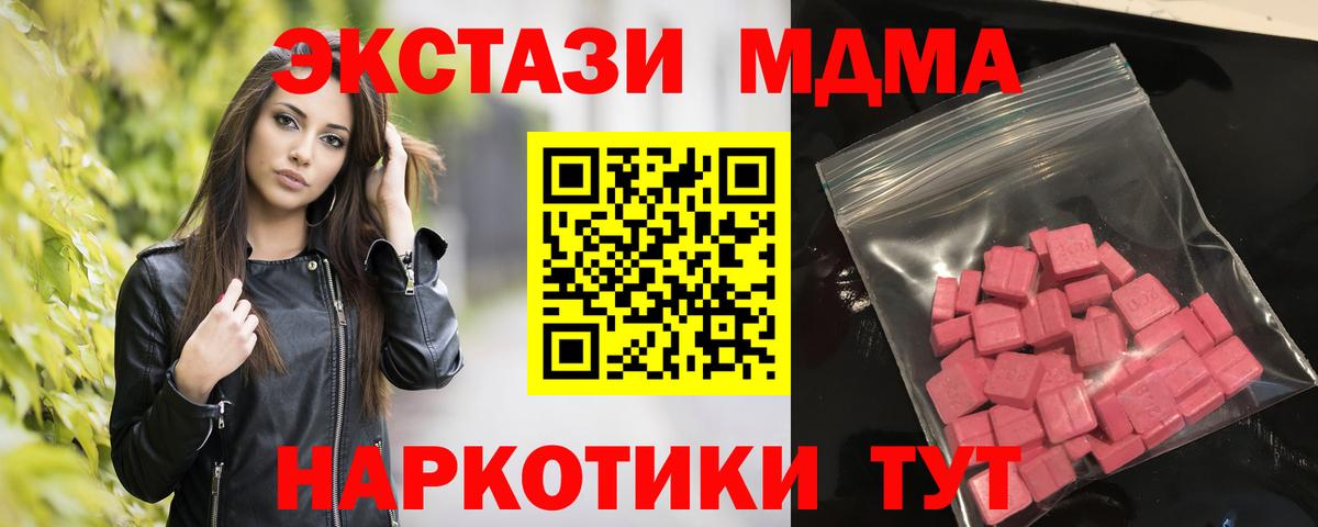 ЭКСТАЗИ  blacksprut tor  Отрадный  Ecstasy диски  Ecstasy TESLA  Вход с VPN 