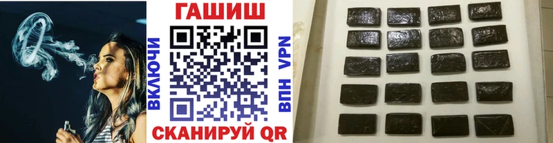 ГАШ Cannabis  где купить наркотик  Отрадный 