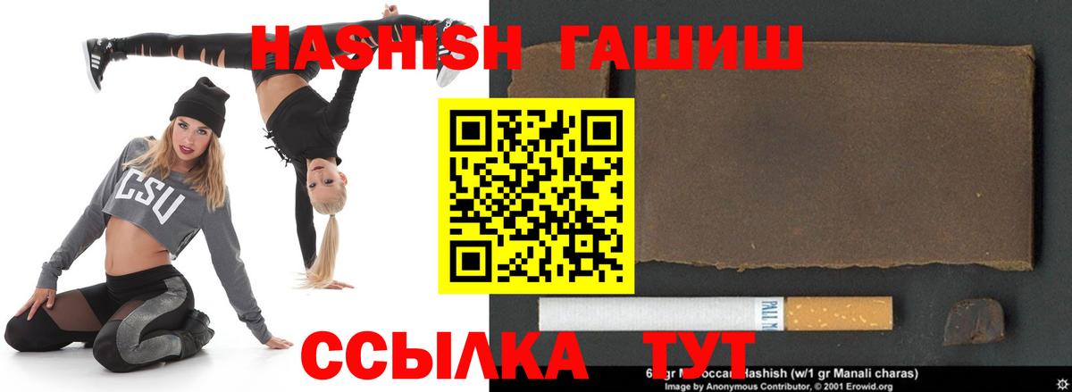 Гашиш  Вход с VPN  Отрадный  ГАШ Изолятор  ГАШ AMNESIA HAZE 