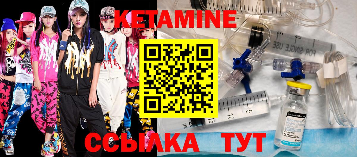 Отрадный  КЕТАМИН VHQ  Вход с VPN  Кетамин ketamine 