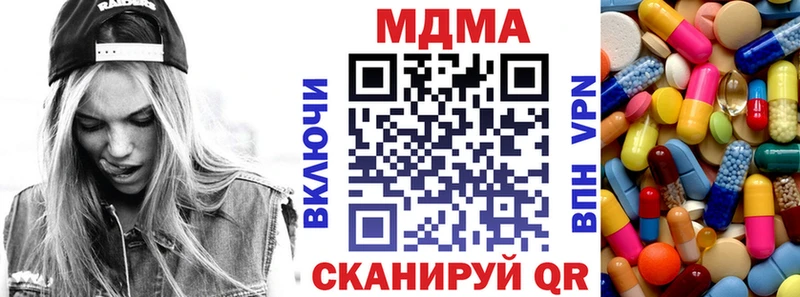 МЕГА вход Отрадный MDMA VHQ