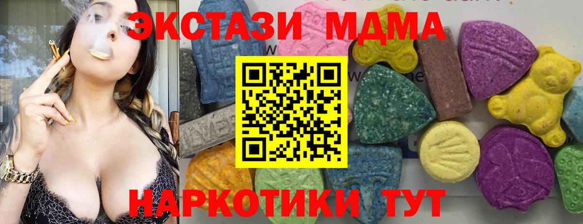 Отрадный  МДМА молли  MDMA молли  Вход с VPN 