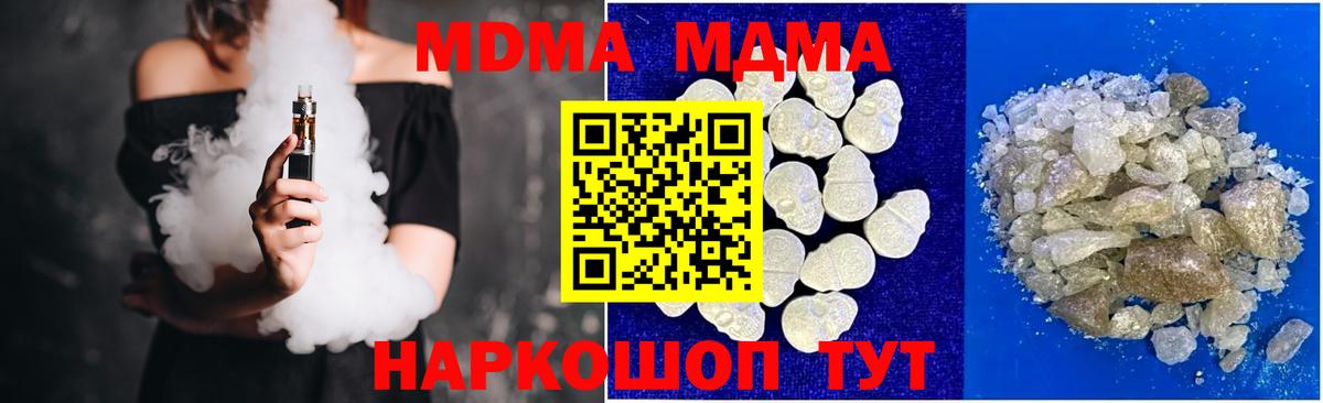 МДМА молли Отрадный