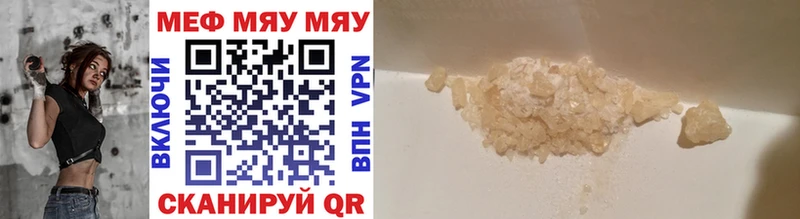 как найти закладки  Отрадный  МЕФ mephedrone 