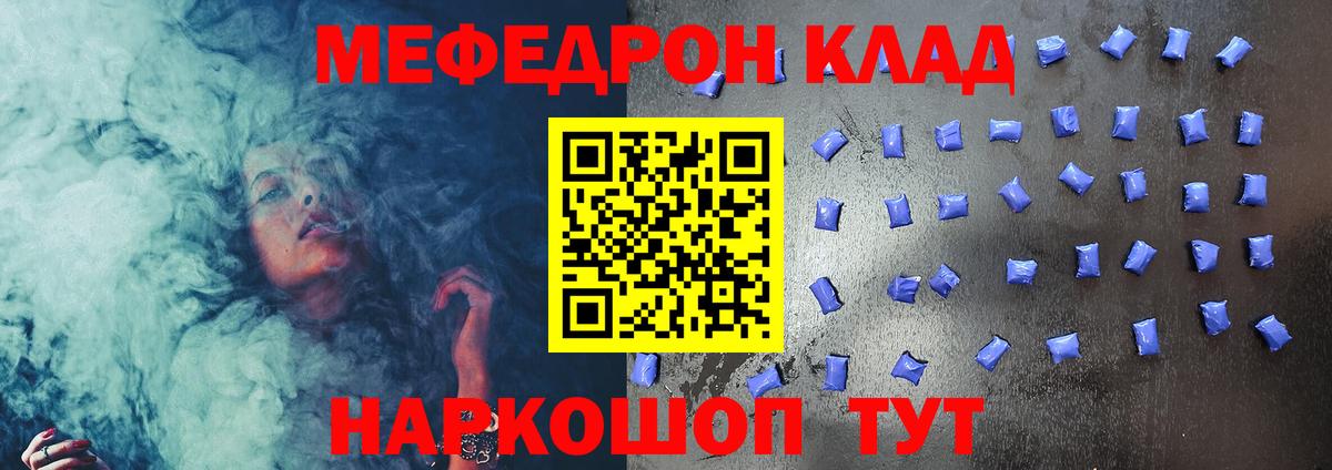 Меф мяу мяу кристаллы Отрадный