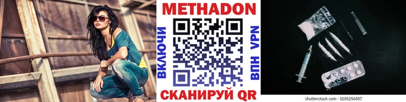 Метадон мёд Отрадный