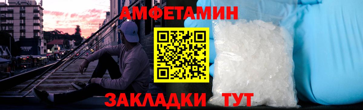 Первитин кристалл  Вход с VPN  Первитин кристалл  МЕТАМФЕТАМИН  Отрадный 