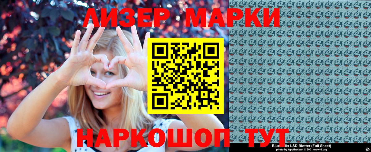 Отрадный  Марки NBOMe 1500мкг  Наркотические марки  Вход с VPN 