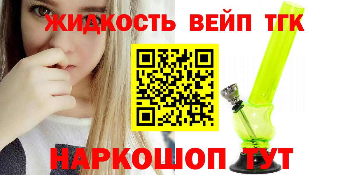 Дистиллят ТГК жижа Отрадный